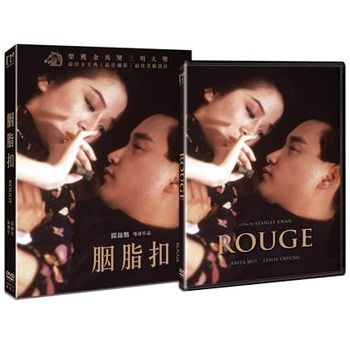 胭脂扣(數位修復版)