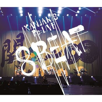 KANJANI`S Re:LIVE 8BEAT【普通盤 (Blu-ray)】