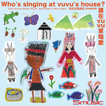 誰在vuvu家唱歌