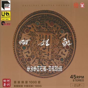 25周年紀念版 半速刻紋 45轉2LP