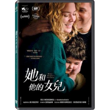 她和他的女兒