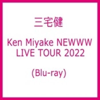 《Ken Miyake NEWWW LIVE TOUR 2022》日版 藍光Blu-ray Disc