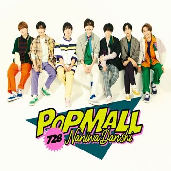 POPMALL(初回限定盤1  CD+DVD)