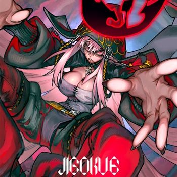 JIGOKU 6 (環球進口通常盤)