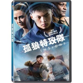 孤狼特攻隊