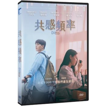 共感頻率