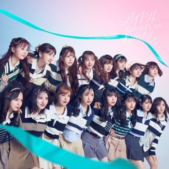如果不是偶像的話 (環球進口初回限定盤TYPE-A(CD+DVD))
