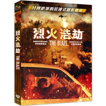 烈火浩劫-(法國電影)