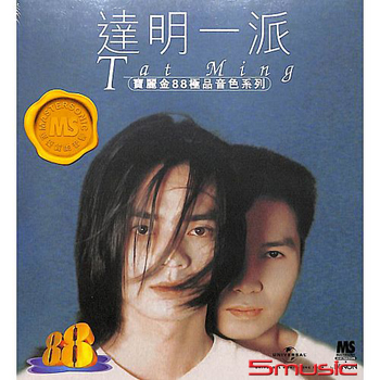 88音質系列