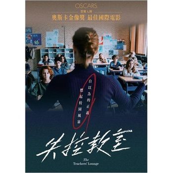失控教室