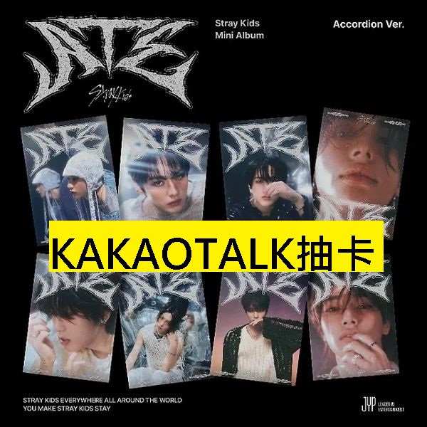 (KAKAOTALK抽卡)迷你專輯「ATE(Accordion Ver.)」(韓國進口版)