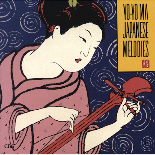 日本民謠 (美國進口版)