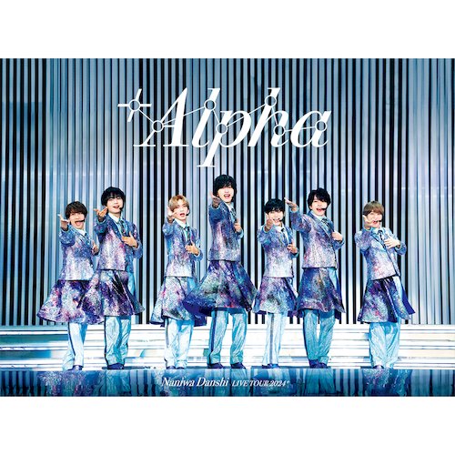 浪花男子2024巡迴演唱會 +Alpha (初回限定版3DVD)