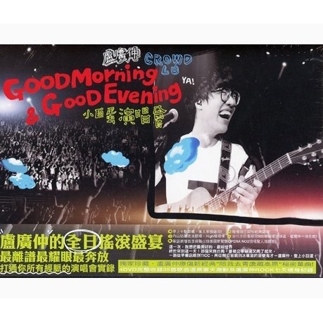Good Morning＆Good Evening小巨蛋(4DVD＋2CD)
