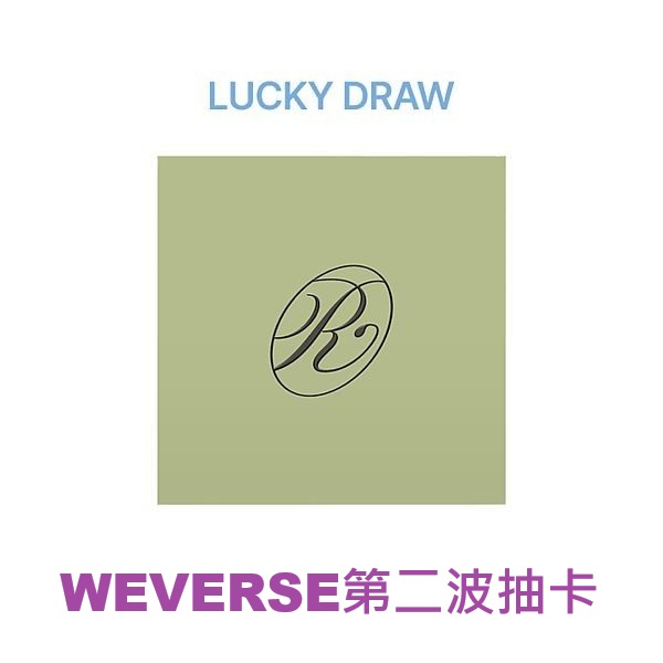 (WEVERSE第二波抽卡/RUSH版)第五張迷你專輯「NO TRAGEDY(COMPACT