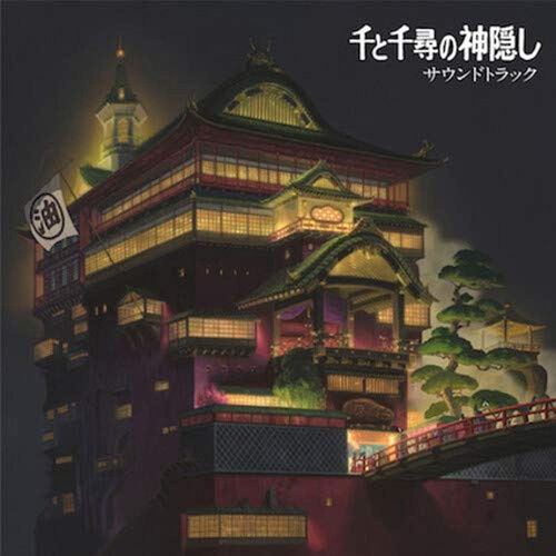 神隱少女-Music from the Motion Picture(日本進口)