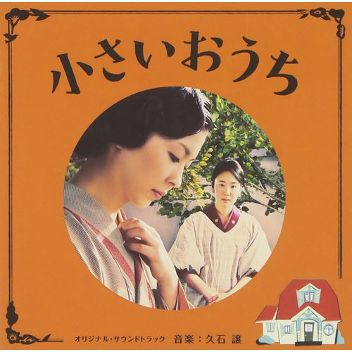東京小屋的回憶-電影原聲帶