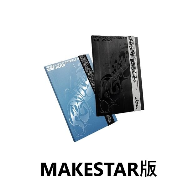 (MAKESTAR/隨機版)第一張單曲「BEAM」(韓國進口版)