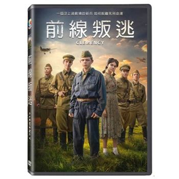 前線叛逃