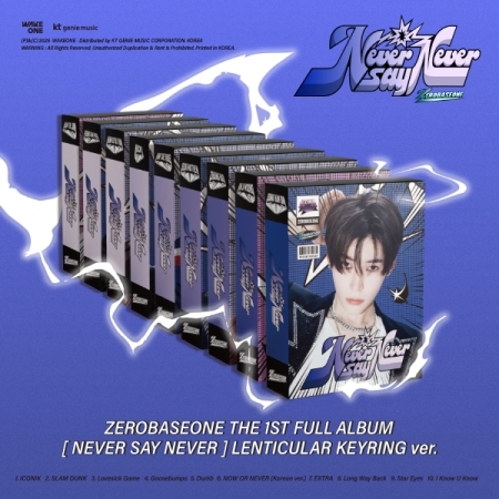 (隨機版)第一張正規專輯「NEVER SAY NEVER(LENTICULAR KEYRING