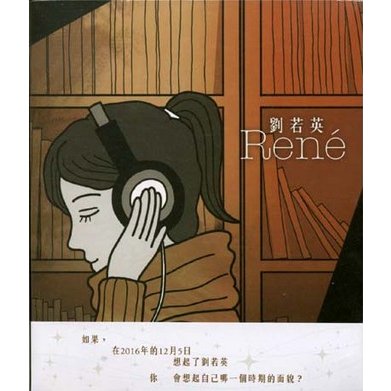劉若英-精選輯