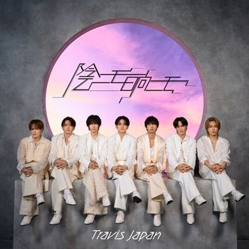 kage ni mo hinata ni mo(初回J盤-(CD+DVD))