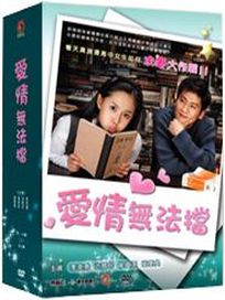 愛情無法擋-(第1-36集)