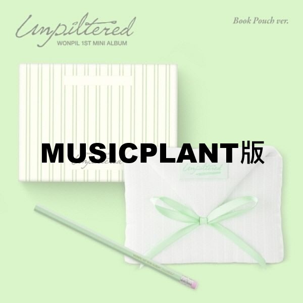 (MUSICPLANT版)第一張迷你專輯「Unpiltered(Book Pouch Ver.)」