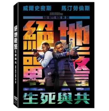 絕地戰警：生死與共