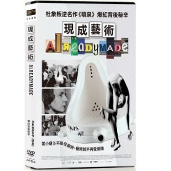 現成藝術