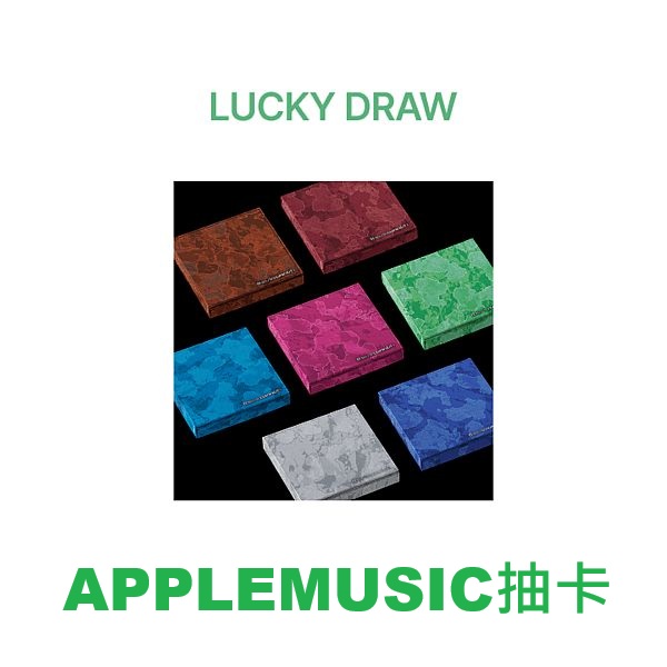 (APPLEMUSIC抽卡)第七張迷你專輯「THE SIN : VANISH(FUGITIVES