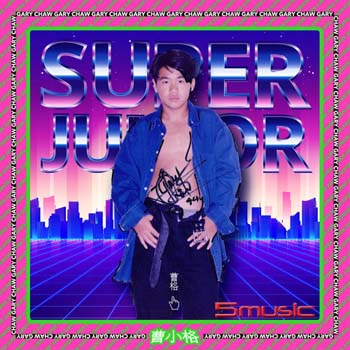 曹小格 Super Junior (黑膠)