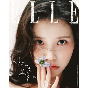 (D版)ELLE 2026 四月號雜誌(韓國進口)