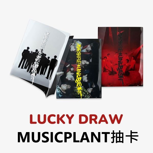 (MUSICPLANT抽卡)第六張迷你專輯「DESIRE : UNLEASH」(韓國進口版)