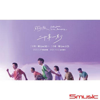 二十年一刻Live BD + 二十站一刻Live 2 CD（預購限定  超值組合）