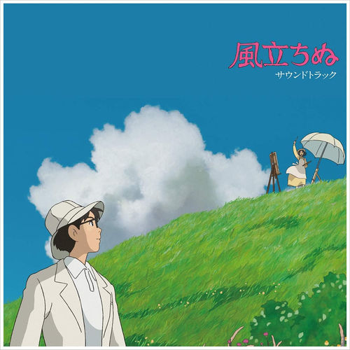 風起(日本進口數量限定盤)