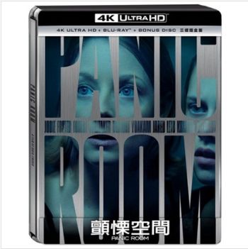顫慄空間 UHD+BD三碟限量鐵盒版
