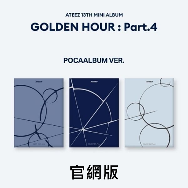 (官網/隨機版)第十三張迷你專輯「GOLDEN HOUR : Part.4(POCAALBUM
