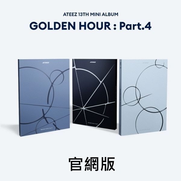 (官網/隨機版)第十三張迷你專輯「GOLDEN HOUR : Part.4」(韓國進口版)
