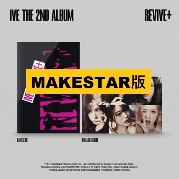 (MAKESTAR/隨機版)第二張正規專輯「REVIVE+」(韓國進口版)