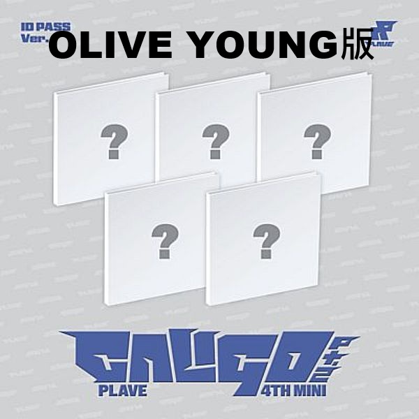 (OLIVE YOUNG/隨機版)第四張迷你專輯「Caligo Pt.2(ID PASS Ver.)