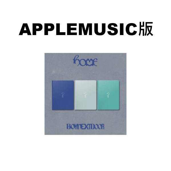 (APPLEMUSIC/隨機版)第一張正規專輯「HOME」(韓國進口版)