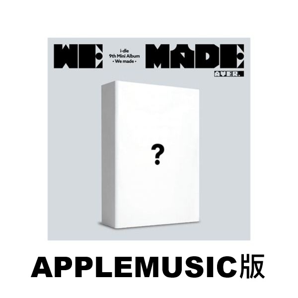 (APPLEMUSIC/A版)第九張迷你專輯「We Made」(韓國進口版)