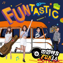 FUN青春