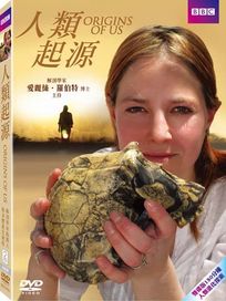 人類起源