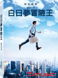白日夢冒險王