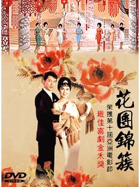 花團錦簇