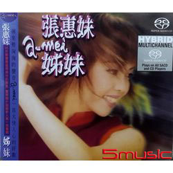 姊妹(SACD)