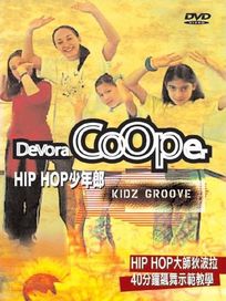 Hip Hop少年郎