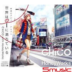 充滿I的世界(CD+DVD初回盤)